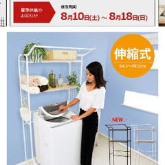 ランドリーラック　洗濯機収納　白
