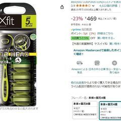  貝印 Xfit 5枚刃　カミソリ　替え刃5個付属