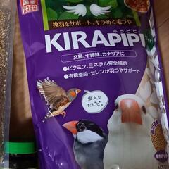 キラピピとネクトンSKIRAPIPI