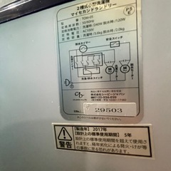 シービージャパン　2層式小型洗濯機 3.6kg 2017年製　TOM-05　の画像