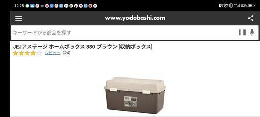 ベランダ収納ケース