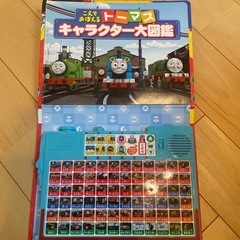 トーマスキャラクター大図鑑
の画像