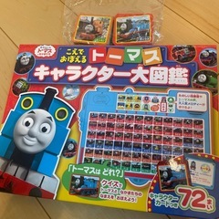 トーマスキャラクター大図鑑
の画像