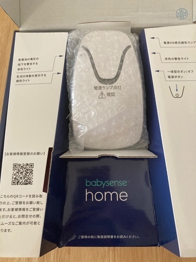 美品☆ベビーセンスホーム　高感度体動センサー　