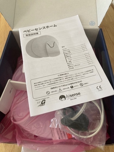 美品☆ベビーセンスホーム　高感度体動センサー　