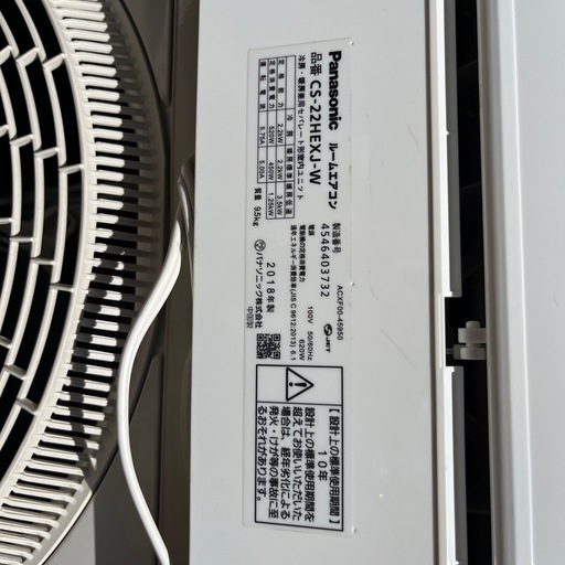 お話し中・
2018年製・エアコン