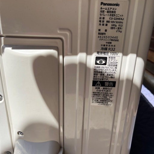 お話し中・
2018年製・エアコン