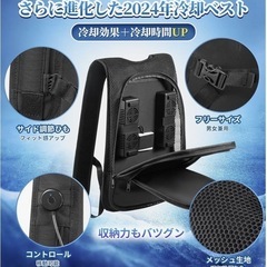 【夏物最終SALE】冷却ベストの画像