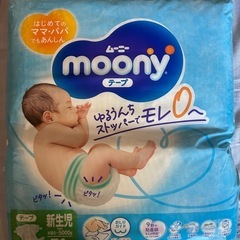 新生児用オムツ 未開封 ムーニー の画像