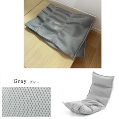 リクライニング座椅子 全面低反発 14段ギア の画像