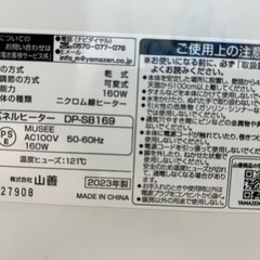 ✳︎値下げしました✳︎YAMAZENパネルヒーターの画像