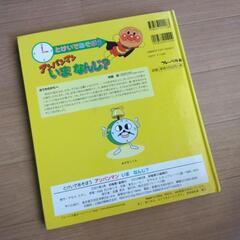中古　アンパンマン　いまなんじ？　絵本の画像