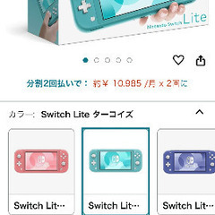 switch lite 新品　ターコイズブルー