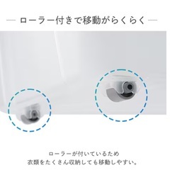 アイリスオーヤマ　クローゼットキャリー AA-530 クリア／ホワイトの画像
