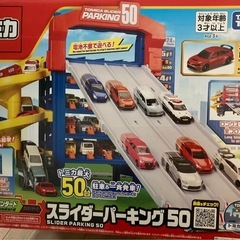 トミカ　スライダーパーキング50の画像