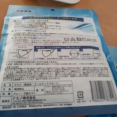 マスク　COOL MAXZの画像