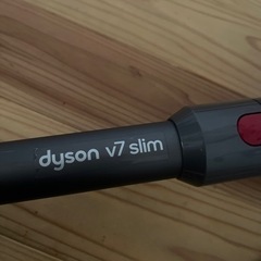 ダイソン　V7 slim ハンディ　充電式掃除機　