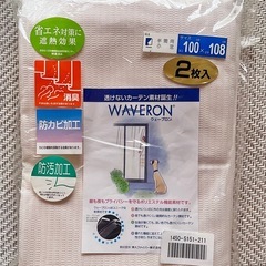 透けない レースカーテン 100×108㎝ 2枚 