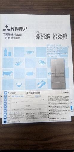 値下！三菱大型冷蔵庫　超大型605Lです。 H28年3月購入