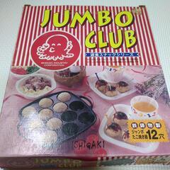 ジャンボたこ焼きプレート
