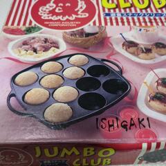 ジャンボたこ焼きプレートの画像