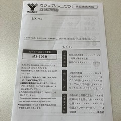こたつ
の画像