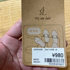 スリッパラックの画像