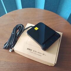  ICカードリーダー