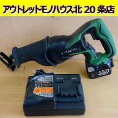 ☆日立工機 コードレスセーバソー CR14DSL 14.4V バッテリ付き 充電器付き HITACHI 充電式 リチウムイオン電池 HiKOKI 札幌 北20条店