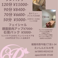 pinna 全身リンパケア&フェイシャルケアサロン