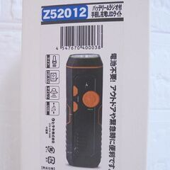 新品 バッテリー&ラジオ付手回し充電LEDライト Z52012 電池不要 アウトドア 震災時 緊急時 ヒラキ 札幌市 白石店の画像