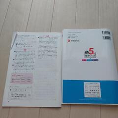 高校受験　中1.2　5教科復習ワークの画像