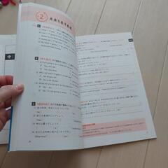 高校受験　中1.2　5教科復習ワークの画像