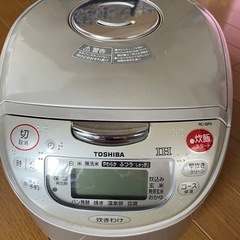 （引渡完了）【0円】東芝炊飯器