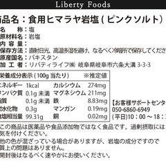 新品未開封ヒマラヤ岩塩1kg 【食用・入浴用】の画像