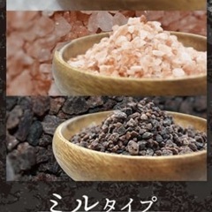 新品未開封ヒマラヤ岩塩1kg 【食用・入浴用】の画像