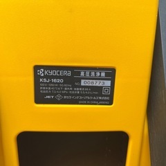 Ryobi KSJ-1620 高圧洗浄機　静音
の画像