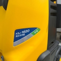 Ryobi KSJ-1620 高圧洗浄機　静音
の画像