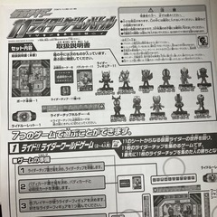 ロ2408-478 BANDAI 11ライダーゲームバトル 2人〜4人用 付属品揃っているか不明の画像
