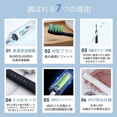 【未開封】白 電動歯ブラシ 音波式  静音 歯周病 歯石予防 歯垢除去 口腔ケアの画像