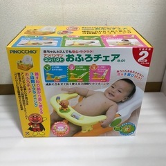 アンパンマン　おふろチェアーの画像