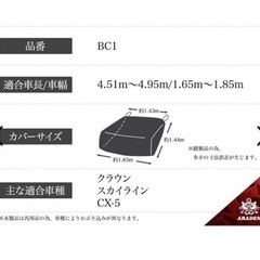 自動車　ボンネットカバー　車体カバーの画像