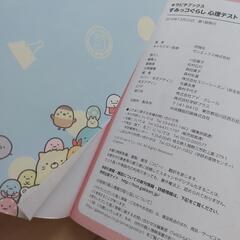 すみっコぐらし　心理テスト　学校編の画像
