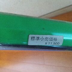 磯用投げ竿の画像