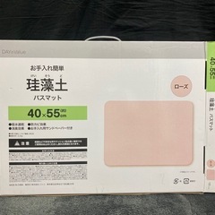 バスマット