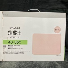 バスマットの画像