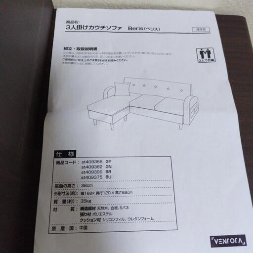 カウチソファー
