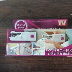 スターライフ ファストソー 電動ハンディミシン