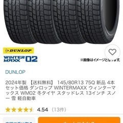 スタッドレスタイヤの画像