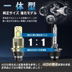 HID交換 LEDライトD4R 暗ければ返品可能‼️の画像